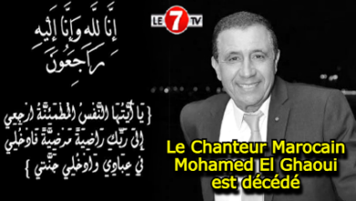 Photo of Condoléances : Le Chanteur Marocain Mohamed El Ghaoui est décédé !
