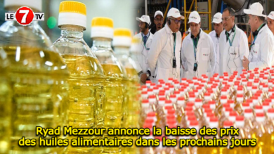 Photo of Ryad Mezzour annonce la baisse des prix des huiles alimentaires dans les prochains jours