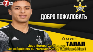 Photo of Ligue Europa Conférence: Les coéquipiers du Marocain Amine Talal face à Nice !