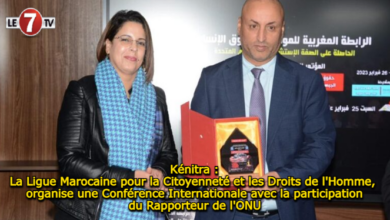 Photo of La Ligue Marocaine pour la Citoyenneté et les Droits de l’Homme organise une Conférence Internationale à Kenitra, avec la participation du Rapporteur de l’ONU