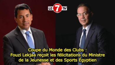 Photo of Coupe du Monde des Clubs : Fouzi Lekjaa reçoit les félicitations du Ministre de la Jeunesse et des Sports Égyptien