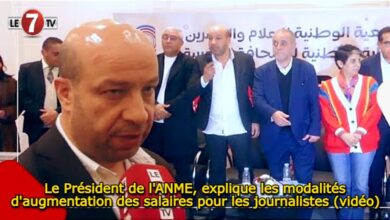 Photo of Le Président de l’ANME, explique les modalités d’augmentation des salaires pour les journalistes (vidéo)