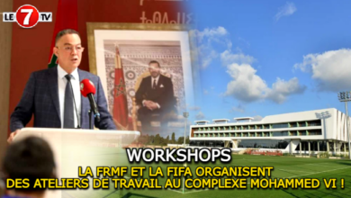 Photo of LA FRMF ET LA FIFA ORGANISENT DES ATELIERS DE TRAVAIL AU COMPLEXE MOHAMMED VI !