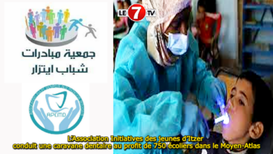 Photo of L’Association Initiatives des jeunes d’Itzer conduit une caravane dentaire au profit de 750 écoliers dans le Moyen-Atlas