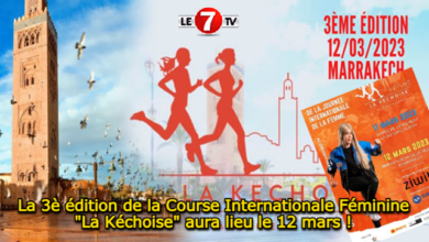 Photo of La 3è édition de la Course Internationale Féminine « La Kéchoise » aura lieu le 12 mars !