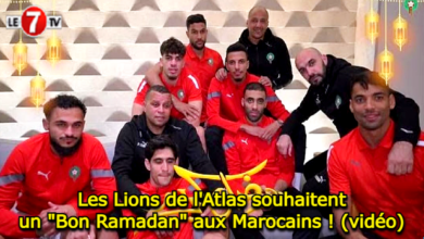 Photo of Les Lions de l’Atlas souhaitent un « Bon Ramadan » aux Marocains ! (vidéo)