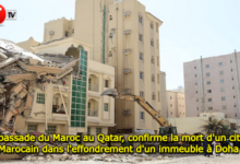 Photo of l’Ambassade du Maroc au Qatar, confirme la mort d’un citoyen Marocain dans l’effondrement d’un immeuble à Doha 