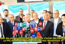 Photo of Flambée des prix et détérioration du pouvoir d’achat des Marocains : Le PPS adresse une lettre ouverte à Aziz Akhannouch