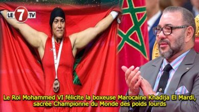 Photo of Le Roi Mohammed VI félicite la boxeuse Marocaine Khadija El Mardi, sacrée Championne du Monde des poids lourds