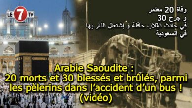 Photo of Arabie Saoudite : 20 morts et 30 blessés ou brûlés, parmi les pèlerins dans l’accident d’un bus ! (vidéo)