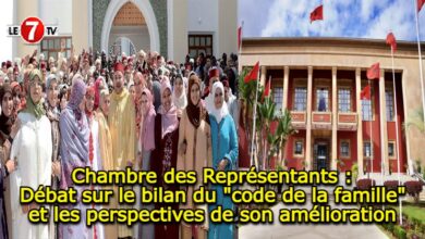 Photo of Chambre des Représentants : Débat sur le bilan du « code de la famille » et les perspectives de son amélioration