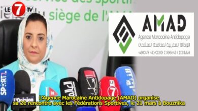 Photo of L’Agence Marocaine Antidopage (AMAD) organise, sa 2ème rencontre avec les Fédérations Sportives, le 21 mars à Bouznika