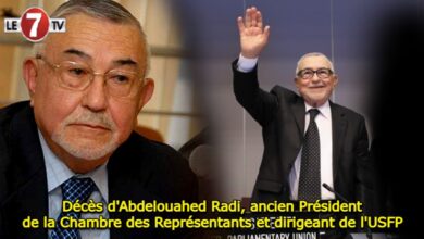 Photo of Décès d’Abdelouahed Radi, ancien Président de la Chambre des Représentants et dirigeant de l’USFP