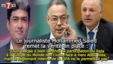 Photo of Le journaliste Mohammed Saied remet la vérité en place : « Fouzi Lekjaa a bien défendu la participation du Raja à la Coupe du Monde des Clubs, face à Hani Abou Rida, mais le règlement interne de la FIFA ne le permettait pas » !