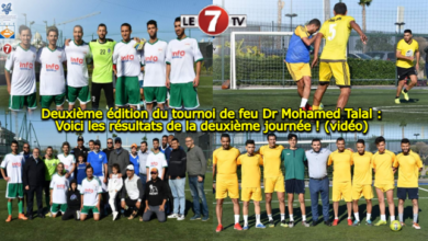 Photo of Deuxième édition du tournoi de feu Dr Mohamed Talal : Voici les résultats de la deuxième journée ! (vidéos)