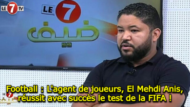 Photo of Football : L’agent de joueurs, El Mehdi Anis, réussit avec succès le test de la FIFA !