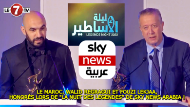 Photo of LE MAROC, WALID REGRAGUI ET FOUZI LEKJAA, HONORÉS LORS DE « LA NUIT DES LÉGENDES » DE SKY NEWS ARABIA !