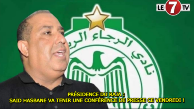 Photo of PRÉSIDENCE DU RAJA : SAID HASBANE VA TENIR UNE CONFÉRENCE DE PRESSE CE VENDREDI !