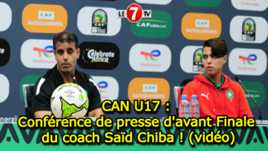 Photo of CAN U17 : Conférence de presse d’avant Finale du coach Saïd Chiba ! (vidéo)