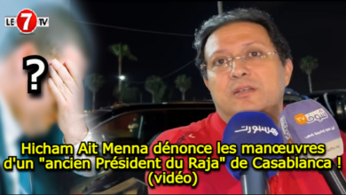 Photo of Hicham Ait Menna dénonce les manœuvres d’un « ancien Président du Raja » de Casablanca ! (vidéo)