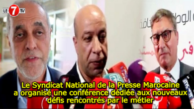 Photo of Le Syndicat National de la Presse Marocaine a organisé une conférence dédiée aux nouveaux défis rencontrés par le métier ! (vidéos)