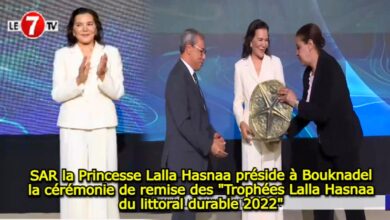 Photo of SAR la Princesse Lalla Hasnaa préside à Bouknadel la cérémonie de remise des « Trophées Lalla Hasnaa du littoral durable 2022 »