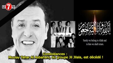 Photo of Condoléances : Moulay Tahar Al Asbahani, du groupe Jil Jilala, est décédé !