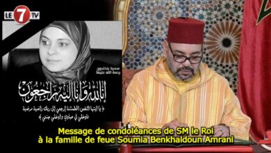 Photo of Message de condoléances de SM le Roi à la famille de feue Soumia Benkhaldoun Amrani