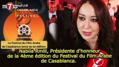 Photo of Culture : Nabila Rmili, Présidente d’honneur de la 4ème édition du Festival du Film Arabe de Casablanca.