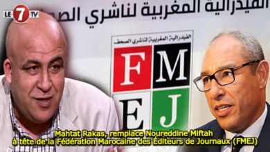 Photo of Mahtat Rakas, remplace Noureddine Miftah à tête de la Fédération Marocaine des Éditeurs de Journaux (FMEJ)