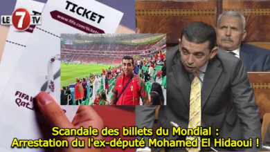 Photo of Scandale des billets du Mondial : Arrestation du l’ex-député Mohamed El Hidaoui !