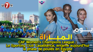Photo of CAF Women’s Champions League : Le Sporting Club Casablanca, entame aujourd’hui la phase de poules en Égypte 