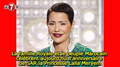 Photo of La famille Royale et le peuple Marocain célèbrent aujourd’hui l’anniversaire de SAR la Princesse Lalla Meryem