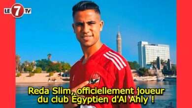 Photo of Reda Slim, officiellement joueur du club Égyptien d’Al Ahly !