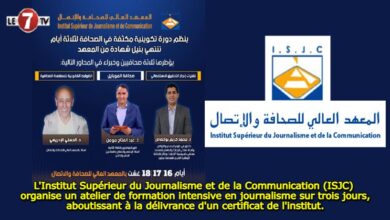 Photo of L’Institut Supérieur du Journalisme et de la Communication (ISJC) à Casablanca organise un atelier de formation intensive en journalisme sur trois jours, aboutissant à la délivrance d’un certificat de l’institut.