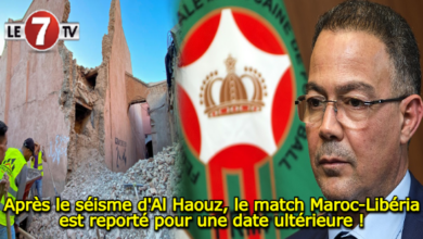 Photo of Après le séisme d’Al Haouz, le match Maroc-Libéria est reporté pour une date ultérieure !