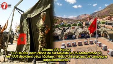 Photo of Séisme d’Al Haouz: Sur Hautes Instructions de Sa Majesté le Roi Mohammed VI, les FAR déploient deux hôpitaux médico-chirurgicaux de campagne supplémentaires !