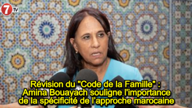 Photo of Révision du « Code de la Famille » : Amina Bouayach souligne l’importance de la spécificité de l’approche marocaine