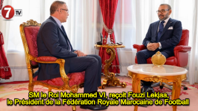 Photo of SM le Roi Mohammed VI, reçoit Fouzi Lekjaa, Président de la Fédération Royale Marocaine de Football