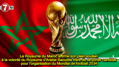 Photo of Le Royaume du Maroc affirme son plein soutien à la volonté du Royaume d’Arabie Saoudite frère de se porter candidat pour l’organisation du Mondial de football 2034 !