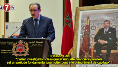 Photo of El Hassan Daki : « L’allier investigation classique et enquête financière parallèle est un prélude fondamental pour lutter contre le blanchiment de capitaux » !