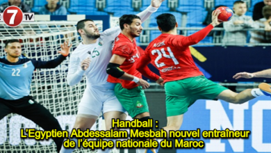 Photo of Handball : L’Egyptien Abdessalam Mesbah nouvel entraîneur de l’équipe nationale du Maroc 