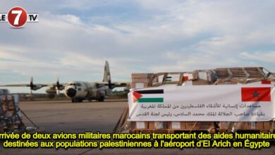 Photo of Arrivée de deux avions militaires marocains transportant des aides humanitaires destinées aux populations palestiniennes à l’aéroport d’El Arich en Égypte