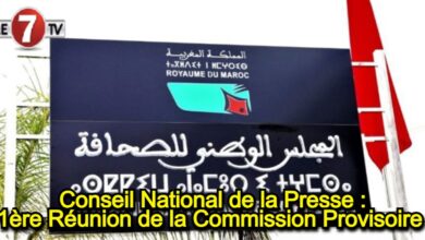 Photo of Conseil National de la Presse : Réunion de la Commission Provisoire de Gestion des Affaires de la Presse et de l’Édition