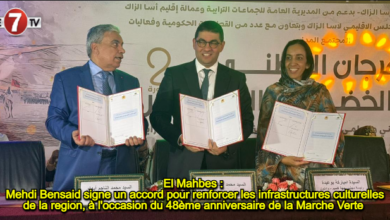 Photo of El Mahbes : Mehdi Bensaid signe un accord pour renforcer les infrastructures culturelles de la region, à l’occasion du 48ème anniversaire de la Marche Verte