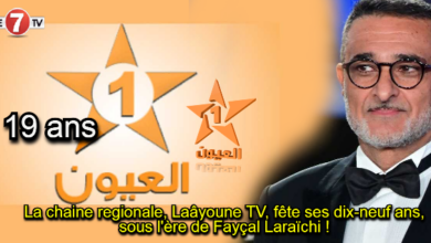 Photo of La chaîne régionale, Laâyoune TV, fête ses dix-neuf ans, sous l’ère de Fayçal Laraïchi !