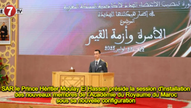 Photo of SAR le Prince Héritier Moulay El Hassan préside la session d’installation des nouveaux membres de l’Académie du Royaume du Maroc sous sa nouvelle configuration