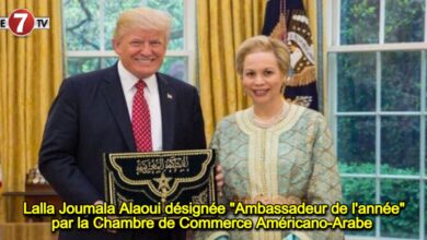 Photo of Lalla Joumala Alaoui désignée « Ambassadeur de l’année » par la Chambre de Commerce Américano-Arabe