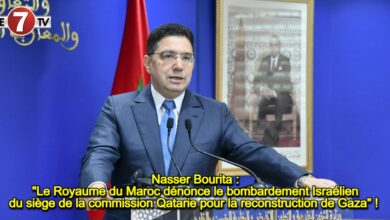 Photo of Nasser Bourita : « Le Royaume du Maroc dénonce le bombardement Israélien du siège de la commission Qatarie pour la reconstruction de Gaza » ! 