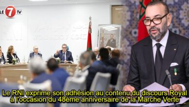 Photo of Le RNI exprime son adhésion au contenu du discours Royal à l’occasion du 48ème anniversaire de la Marche Verte